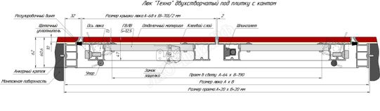 Люк-дверь под плитку Техно 2 створки Люк-дверь под плитку Техно 2 створки