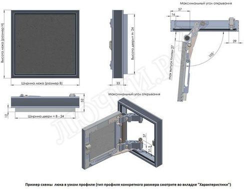 Люк под плитку Секрет 3.0 300*1200 Люк под плитку Секрет 3.0 300*1200